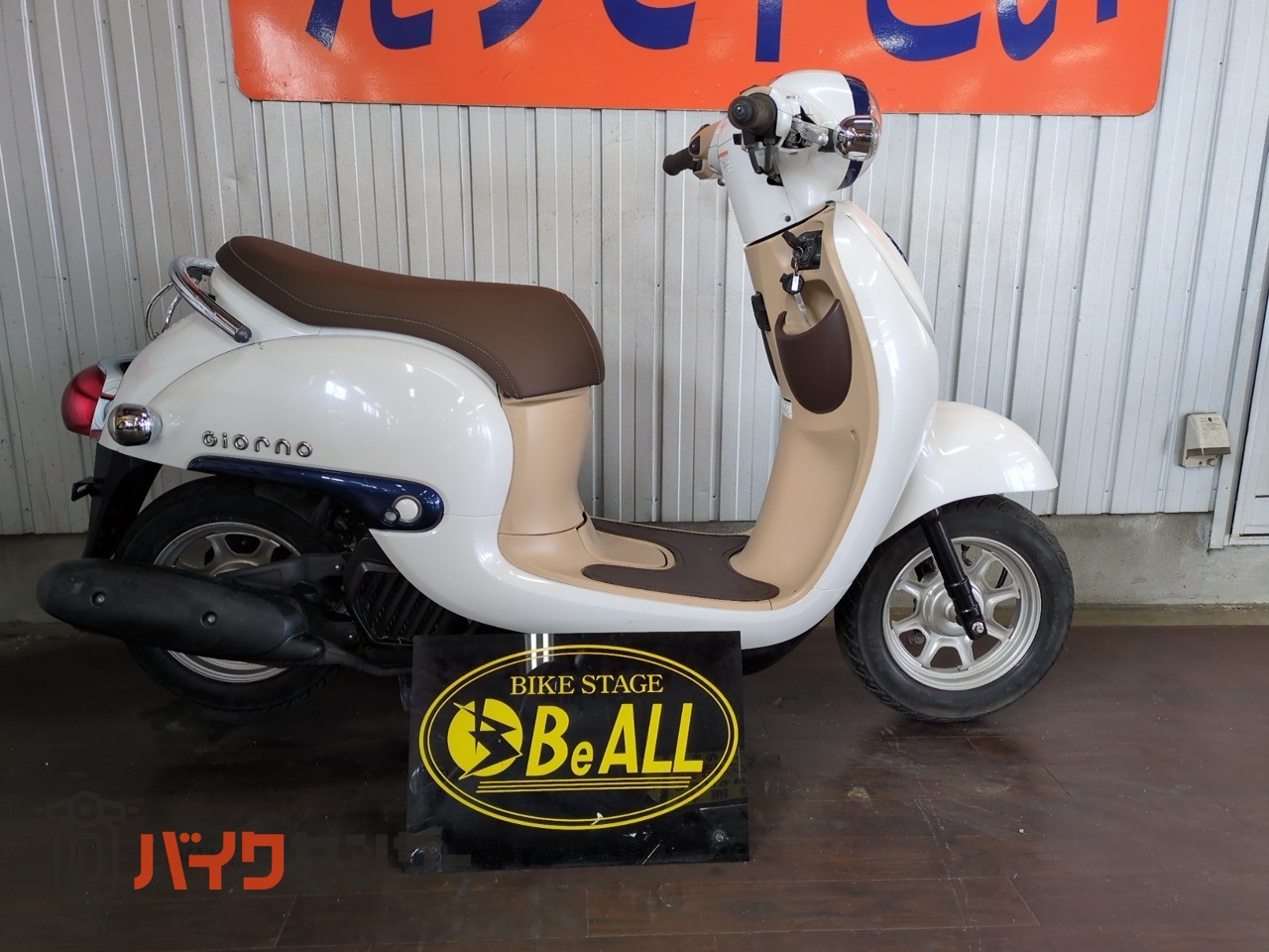 ホンダ ジョルノ インジェクション 走行350Km B646747| BDSバイクセンサー