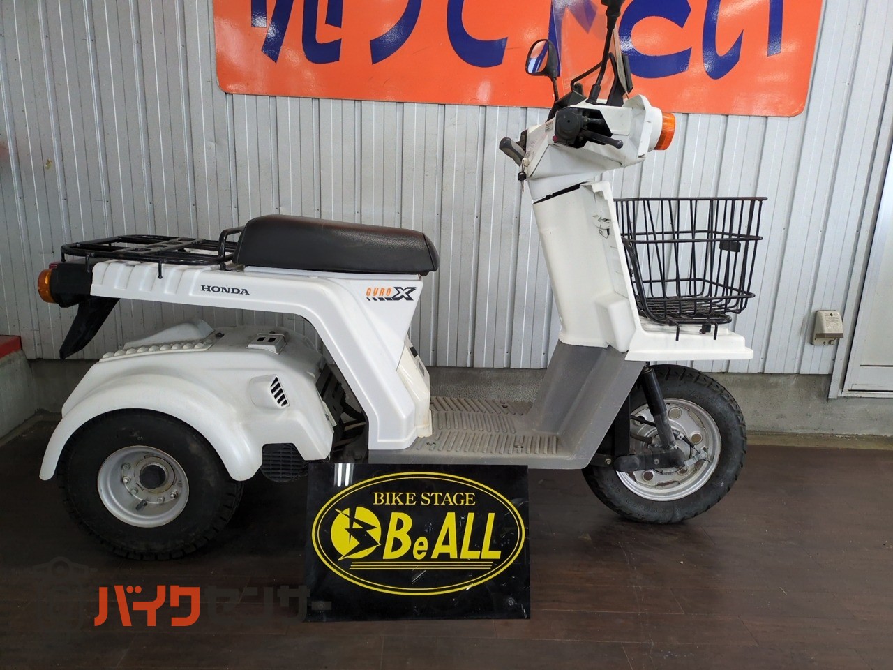 ホンダジャイロX2サイクル ホンダ ジャイロX 2サイクル B646776| BDSバイクセンサー