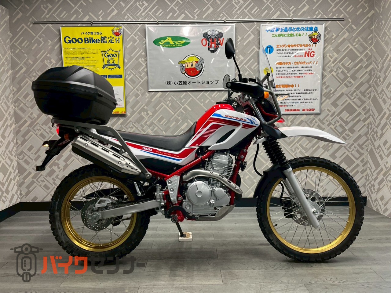 ヤマハ セロー250 ファイナルエディション ツーリングKIT リアボックス