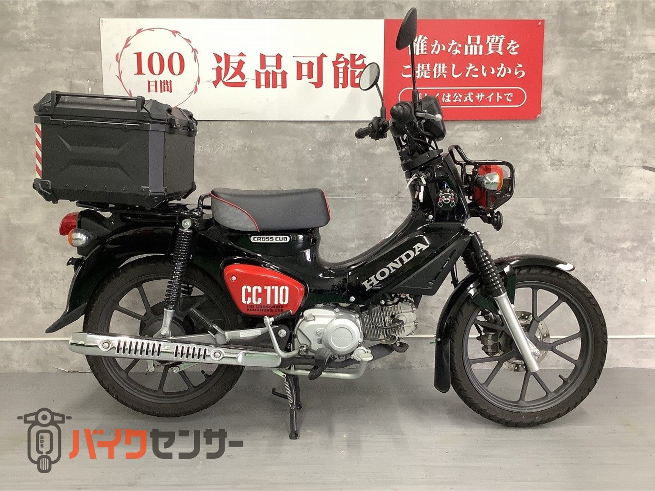 ホンダ CROSS CUB 110 くまモン バージョン リアボックス B647299| BDS