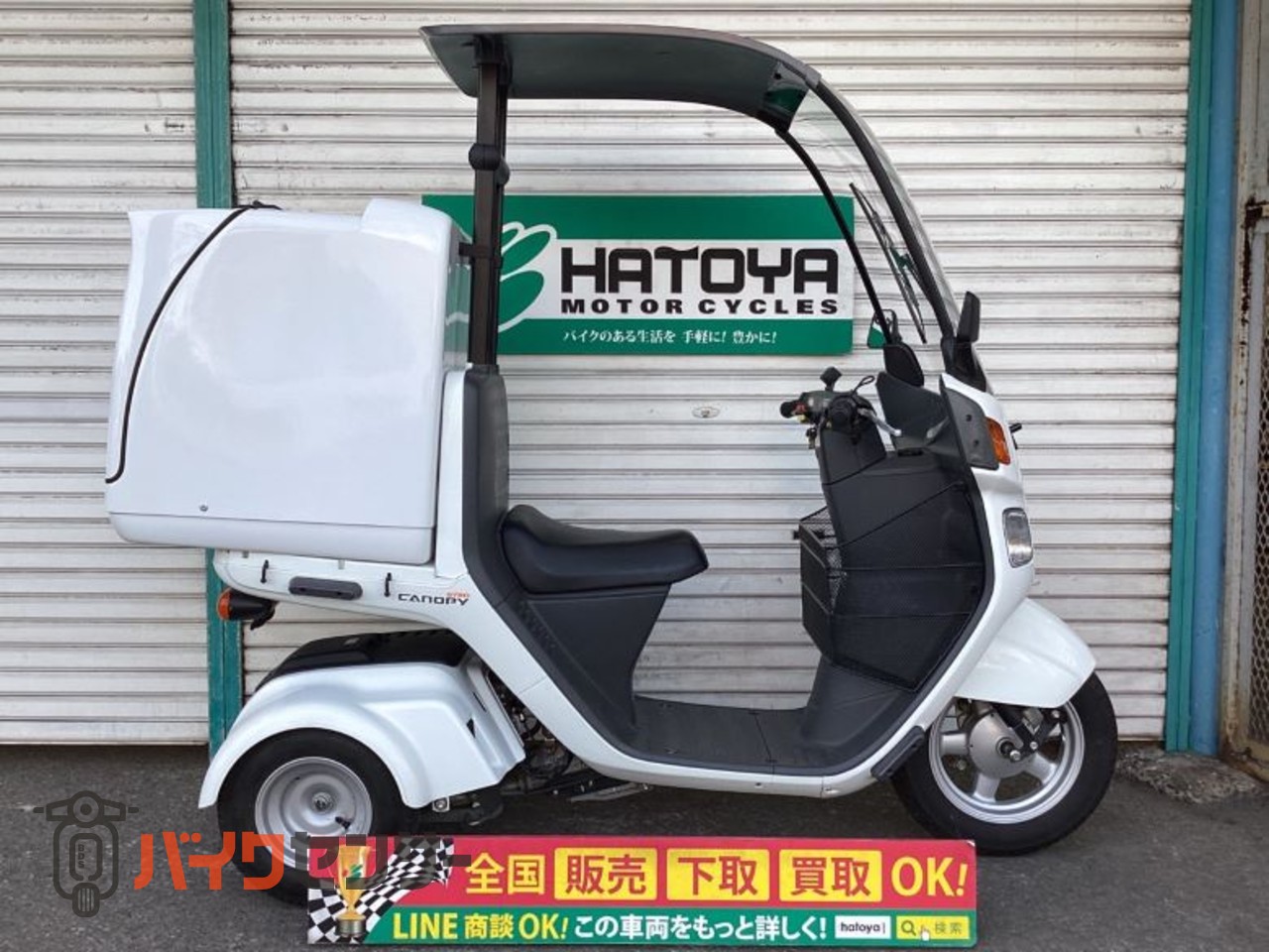 ホンダ ジャイロキャノピー B647346| BDSバイクセンサー ホンダ ジャイロキャノピー B647346| BDSバイクセンサー