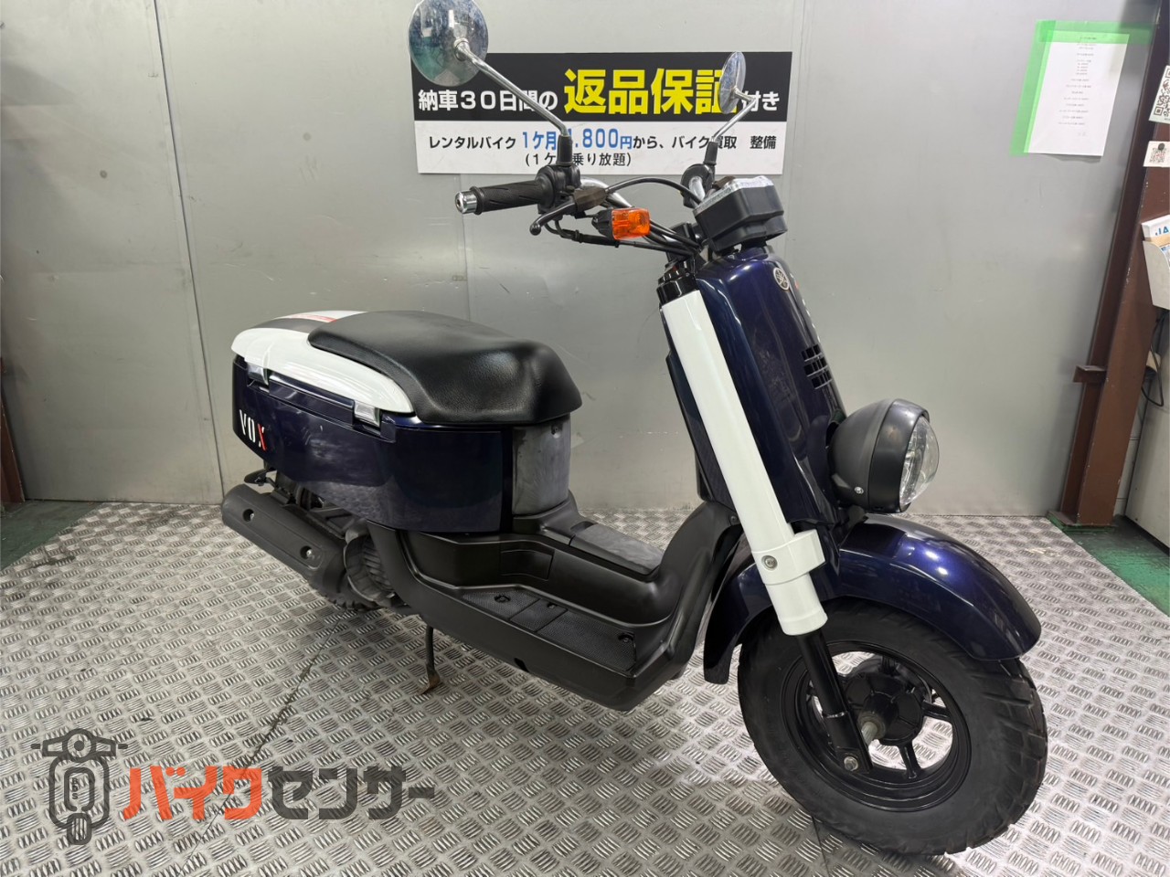 YAMAHA ボックス　VOX セル始動　福岡市南区　 ヤマハ VOX セル一発 機関良好 人気車両 FI 4サイクル B647372| BDS