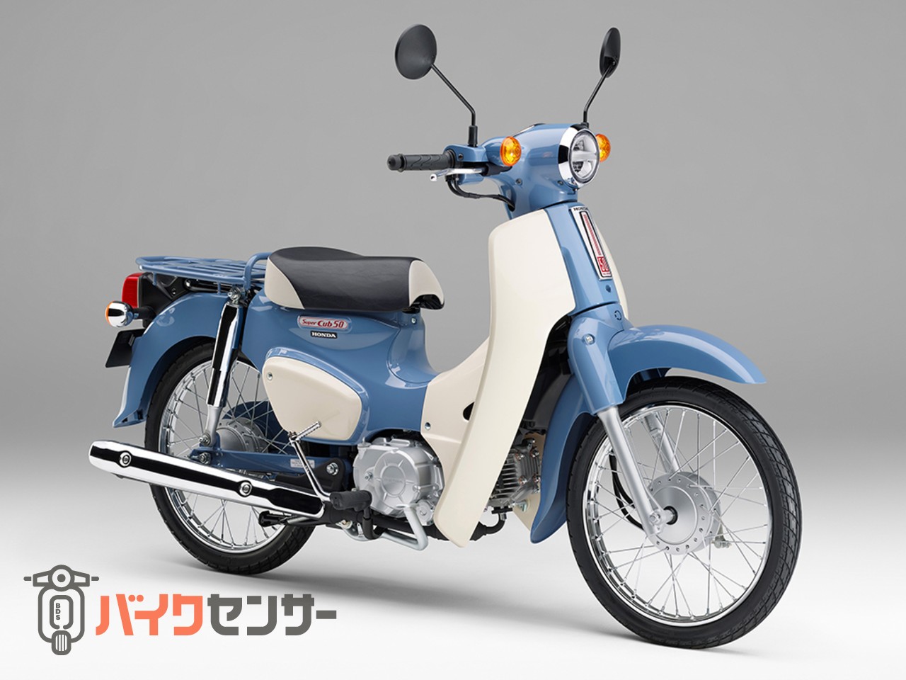 ホンダ スーパーカブ50 ファイナルエディション ボニーブルー B647574