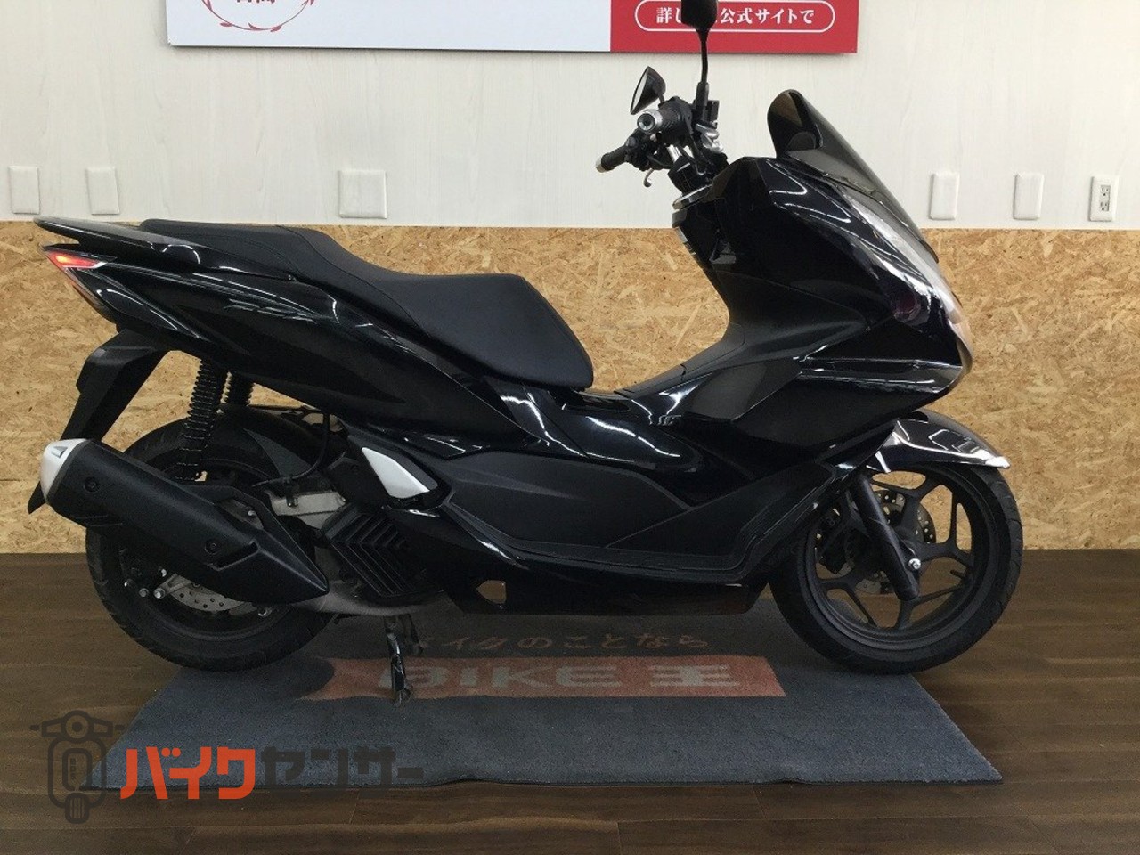 ホンダ PCX JK05 人気の黒 B647601| BDSバイクセンサー