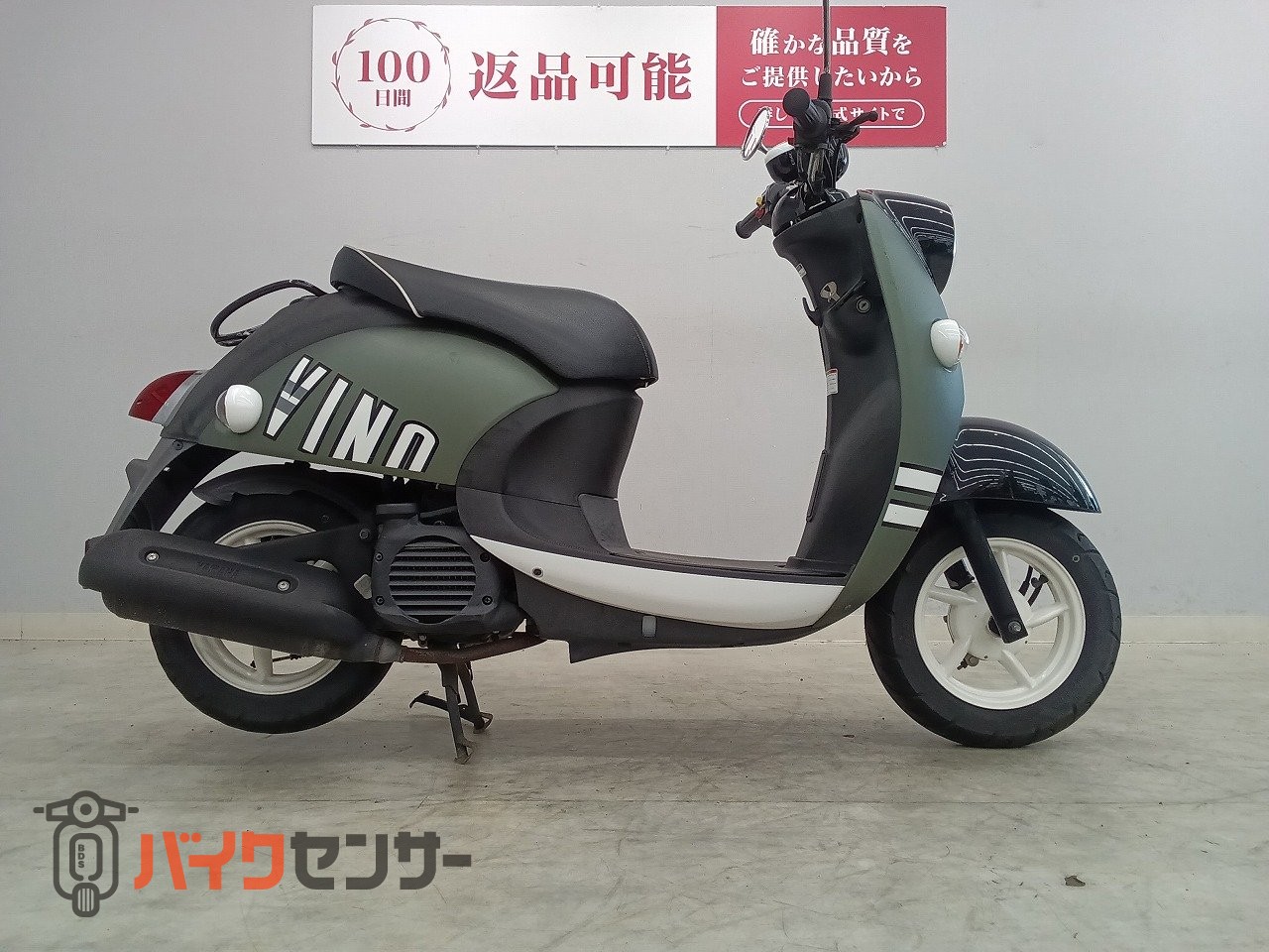 ヤマハ Vino 2017年モデル B648295| BDSバイクセンサー
