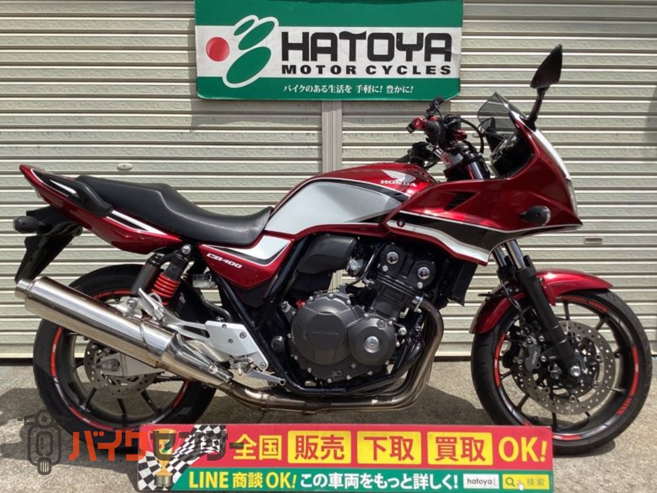 ホンダ CB400Super ボルドール VTEC Revo B648311