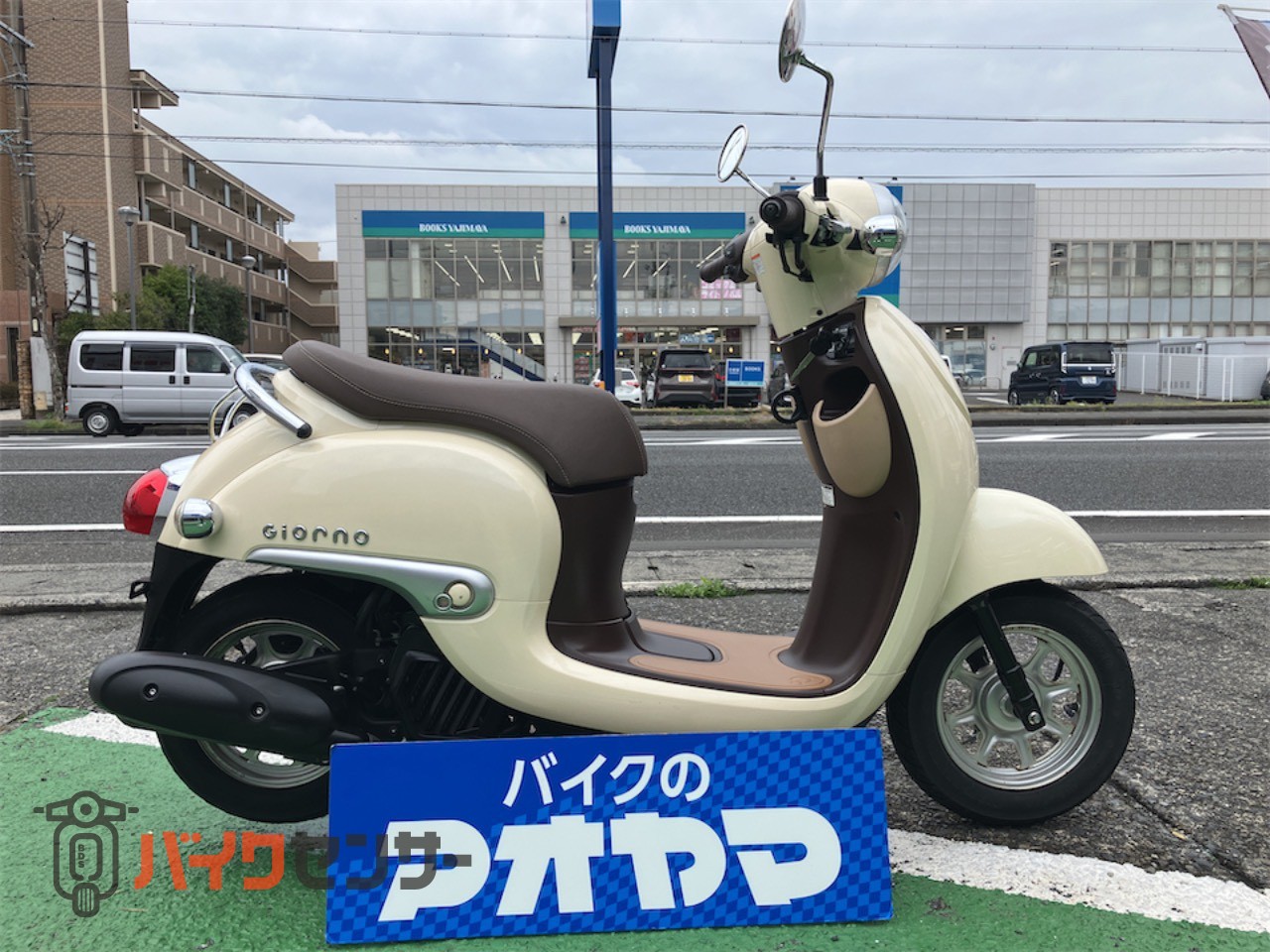 ホンダ ジョルノ 走行距離8,459km パールソフトベージュ 通勤通学
