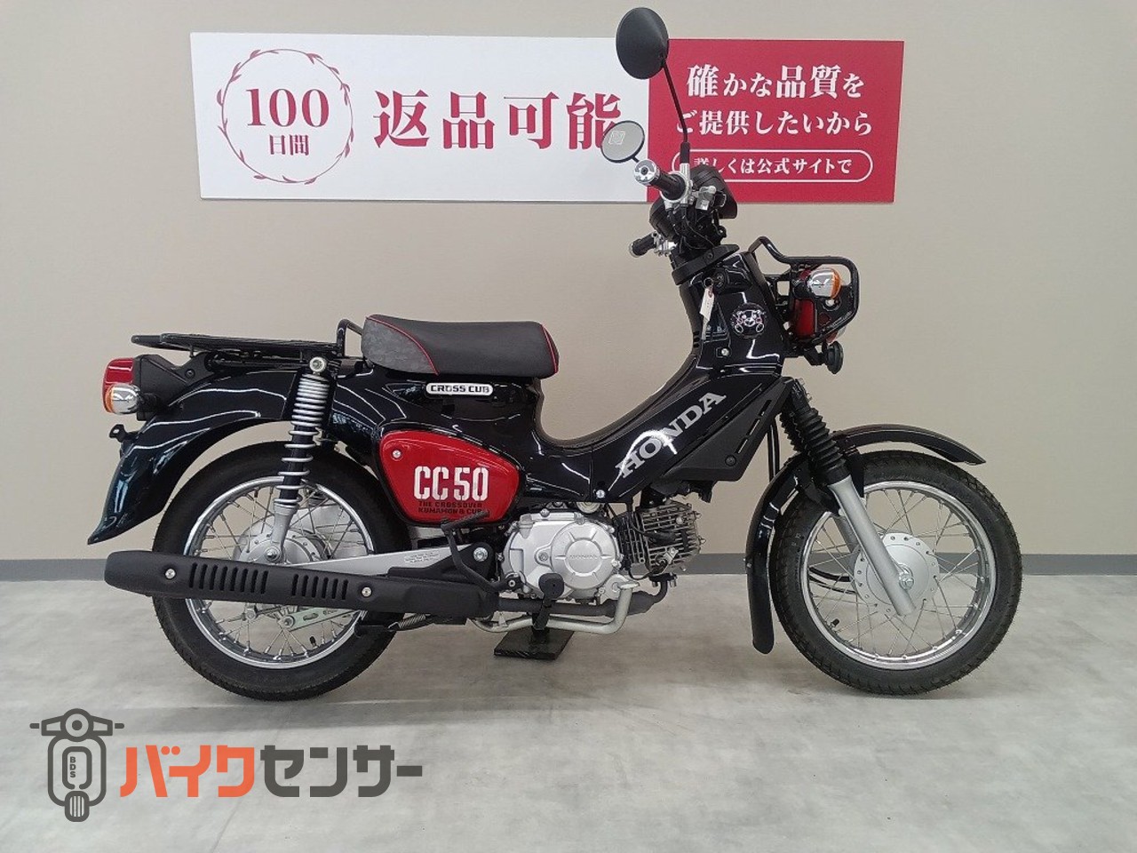 ホンダ クロスカブ50 くまもんバージョン フルノーマル ホンダ クロスカブ50 くまもんバージョン フルノーマル