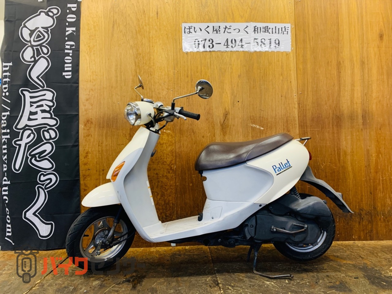 スズキ レッツ4パレット 2008年式 B648977| BDSバイクセンサー