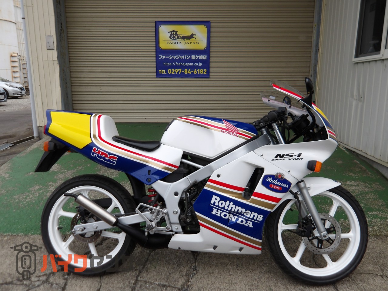 ホンダ NS-1 6速 ロスマンズ B649185| BDSバイクセンサー