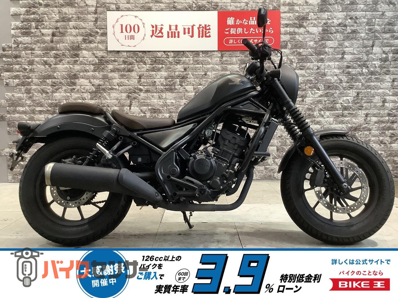ホンダ 【残価据置 対象】レブル250 Sエディション ABS USB電源 サイド