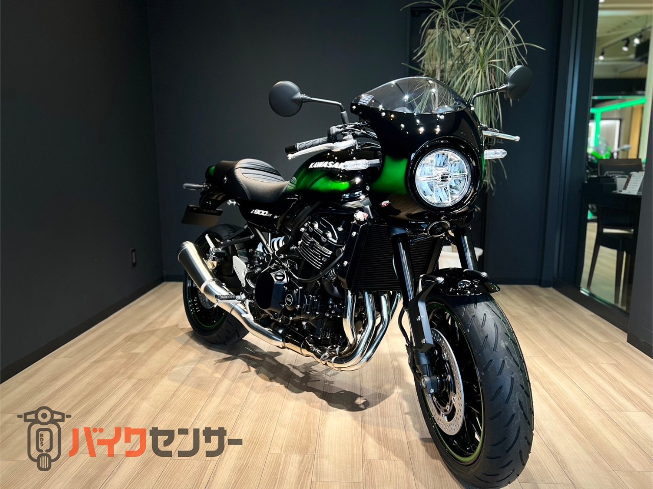 カワサキ Z900RSカフェ B649665| BDSバイクセンサー