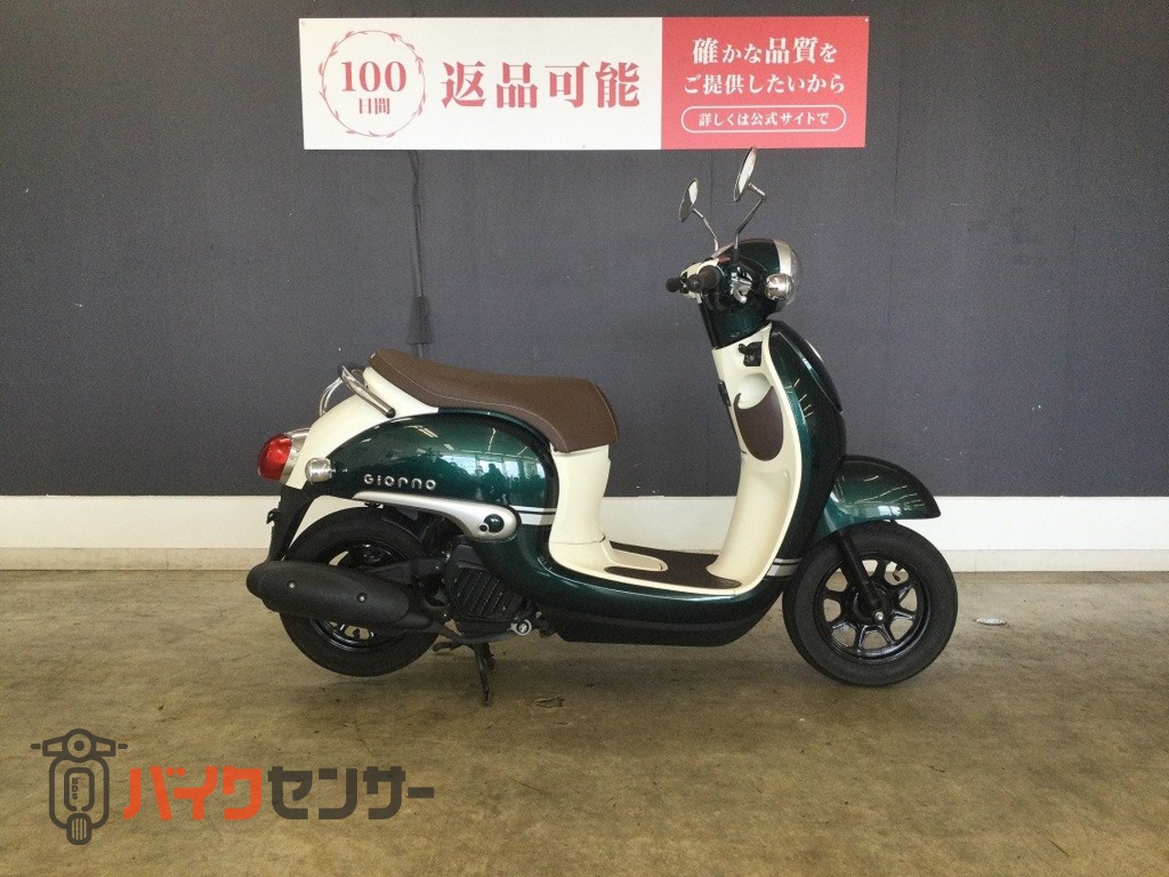 ホンダ ジョルノ 2019年モデル ノーマル B649797| BDSバイクセンサー