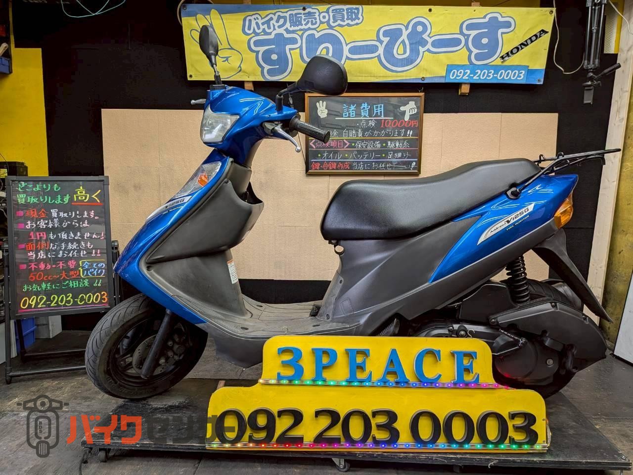 スズキ アドレスV125G 4サイクル インジェクション B649913| BDS