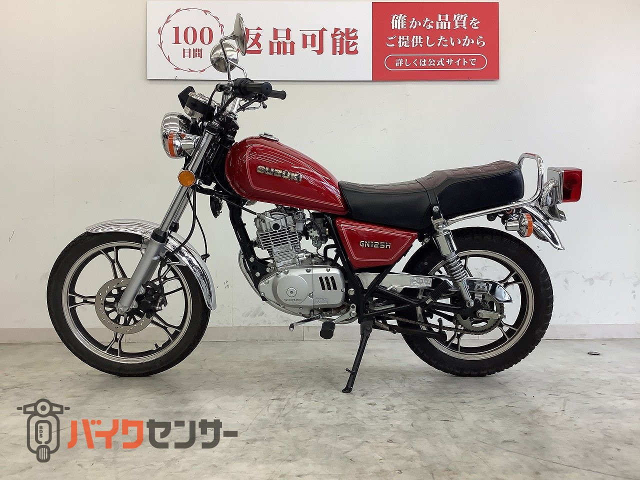 ❗緊急　期間限定　値下げ❗　ススギ　GN125H 奈良帰省から帰還いたしました【スズキ GN125-2F】 | 中古・新車バイク