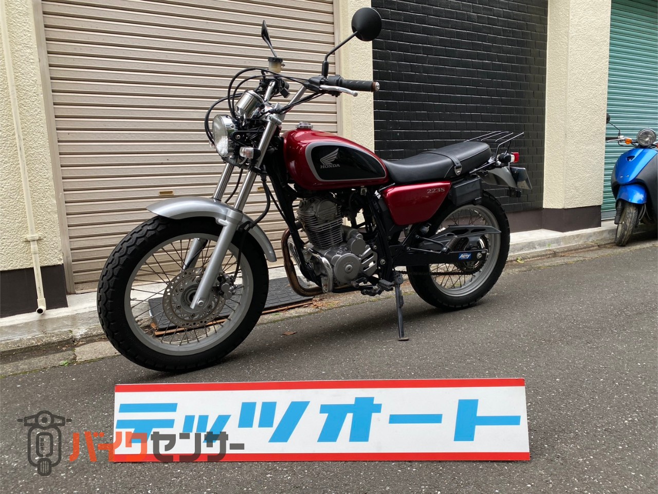 ホンダ 【動画あり】CB223S B650806| BDSバイクセンサー