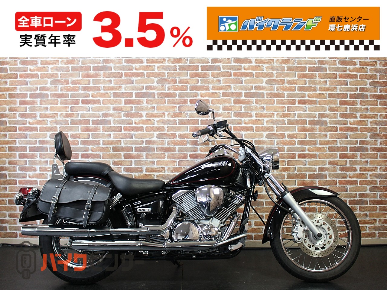 ヤマハ ドラッグスター250 ETC B651105| BDSバイクセンサー