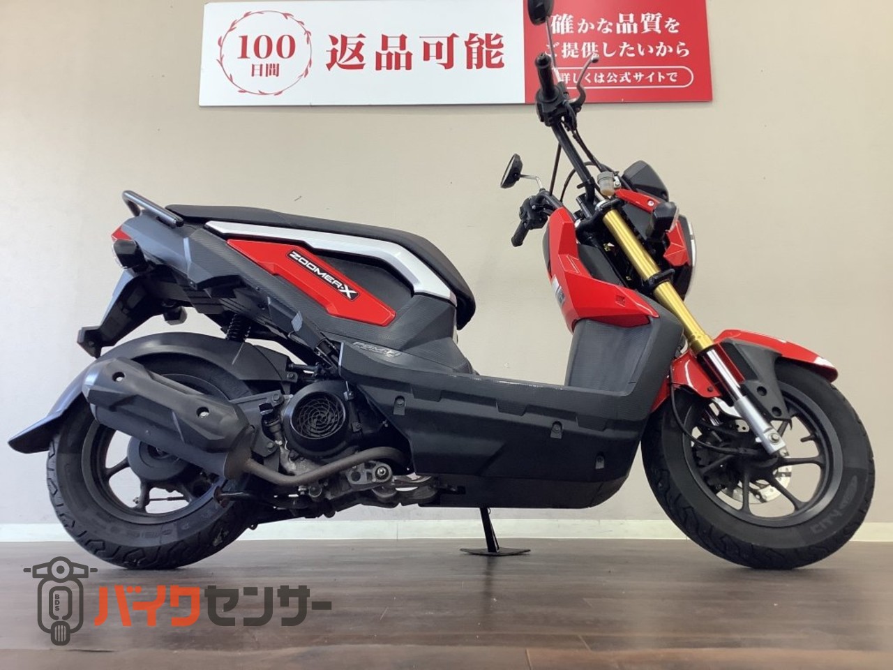 ☆HONDA  ズーマー☆自賠責令和5年6月まで!!レストアベース☆(売れました) ☆HONDA ズーマー☆自賠責令和5年6月まで!!レストアベース☆(