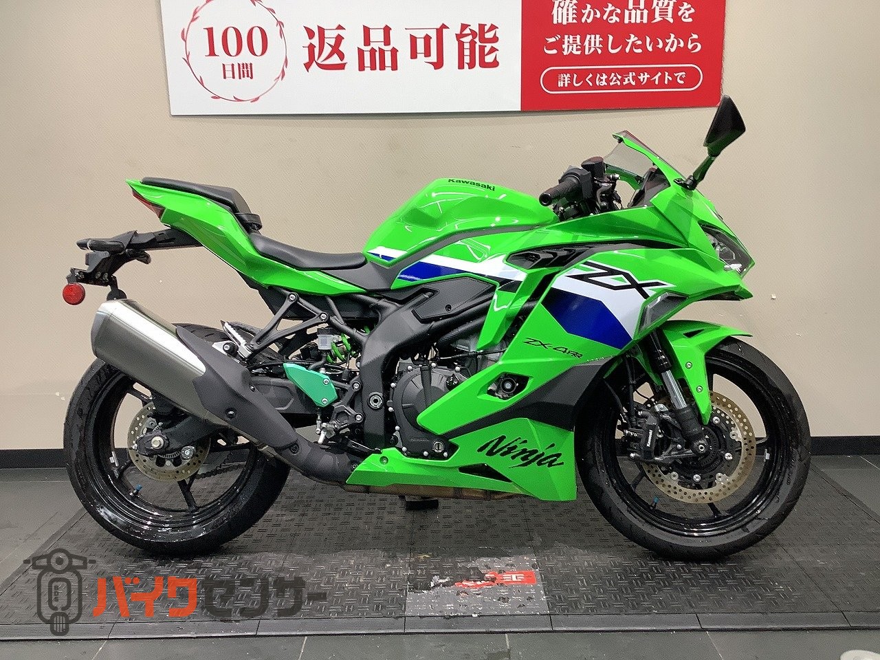 カワサキ ZX-4RR 1オーナー B651414| BDSバイクセンサー