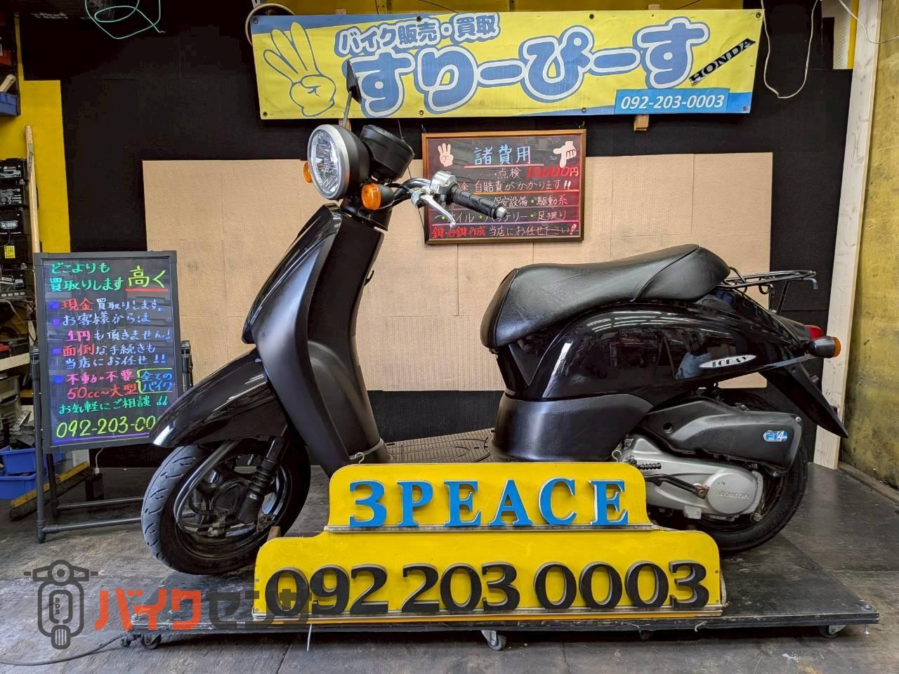 ホンダ トゥディ 外装新品 4サイクル インジェクション B651840| BDS