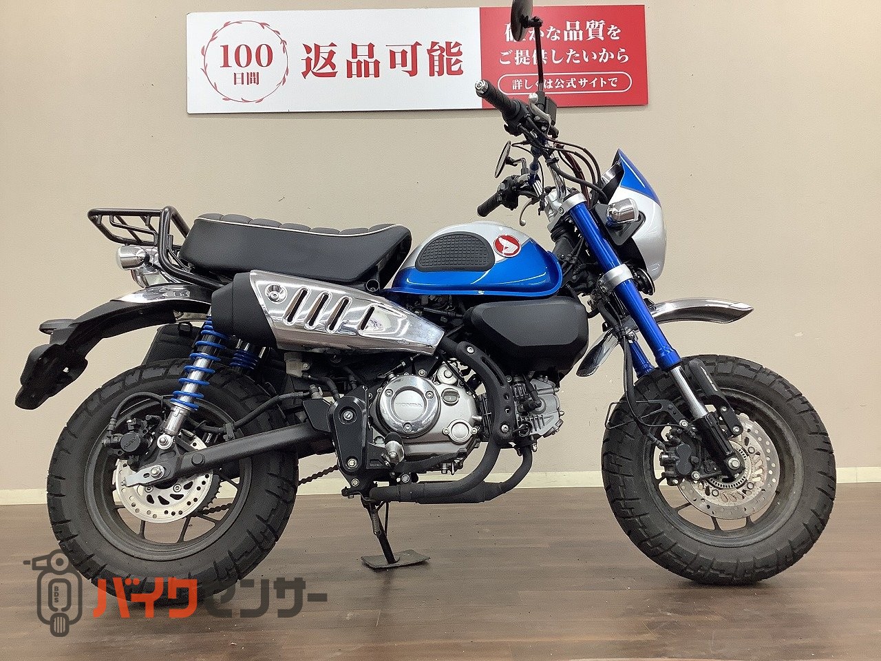 ホンダ MONKEY 125 ビキニカウル・USB電源・社外リアキャリア 往年の