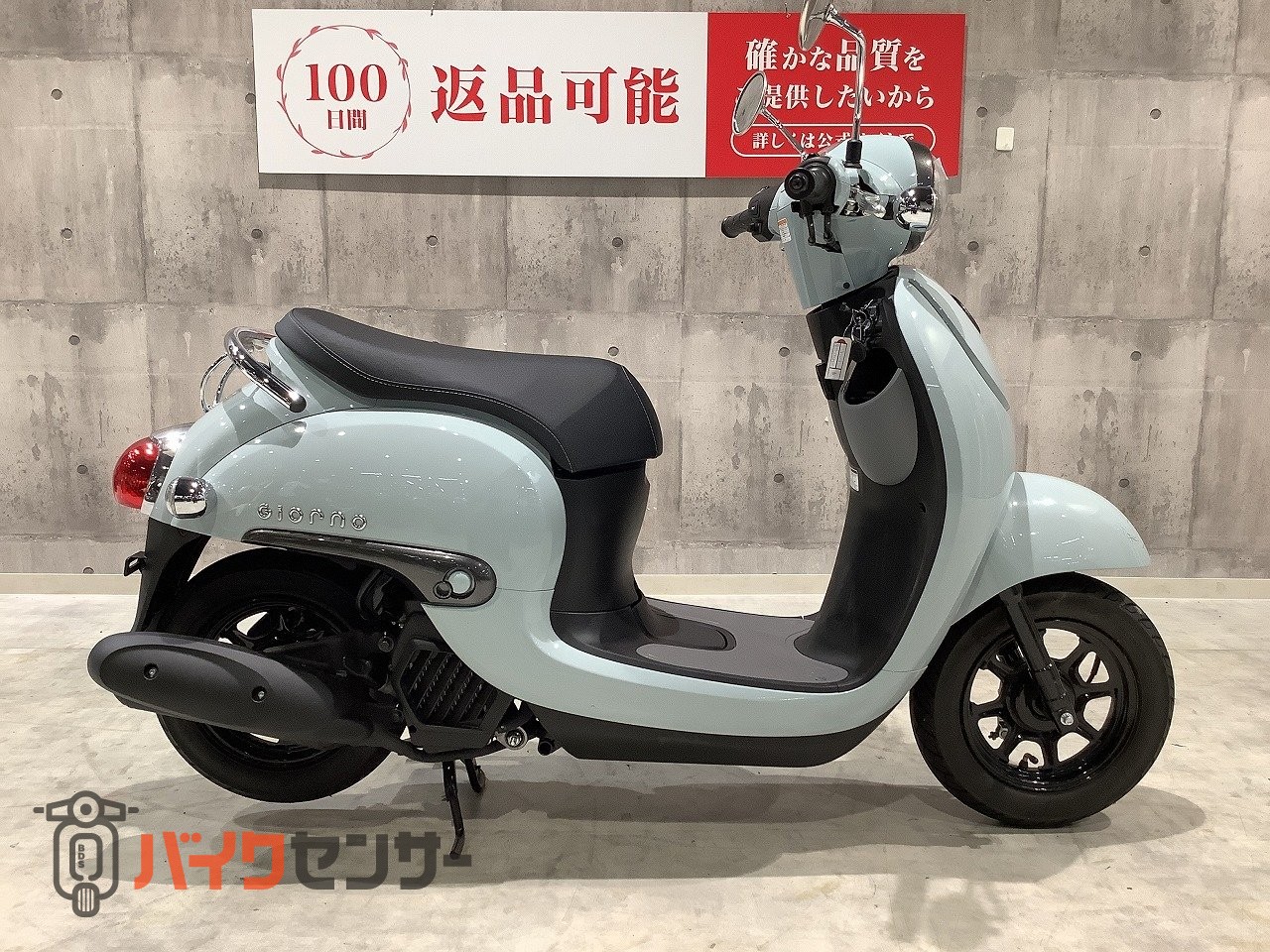 【ジョルノ】プコブルー　新車販売❗️ホンダ製　最新現行モデル　若林自転車　膳所店　展示販売中❗️ ホンダ ジョルノ 2025年モデル プコブルー B652377| BDSバイクセンサー
