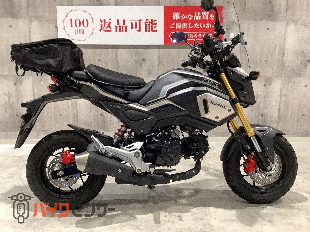 ホンダ グロム 2020年モデル タケガワリアサスカスタム スクリーン装備