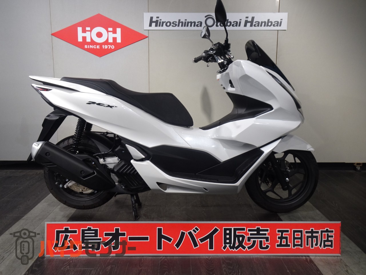 ホンダ PCX125 B653536| BDSバイクセンサー