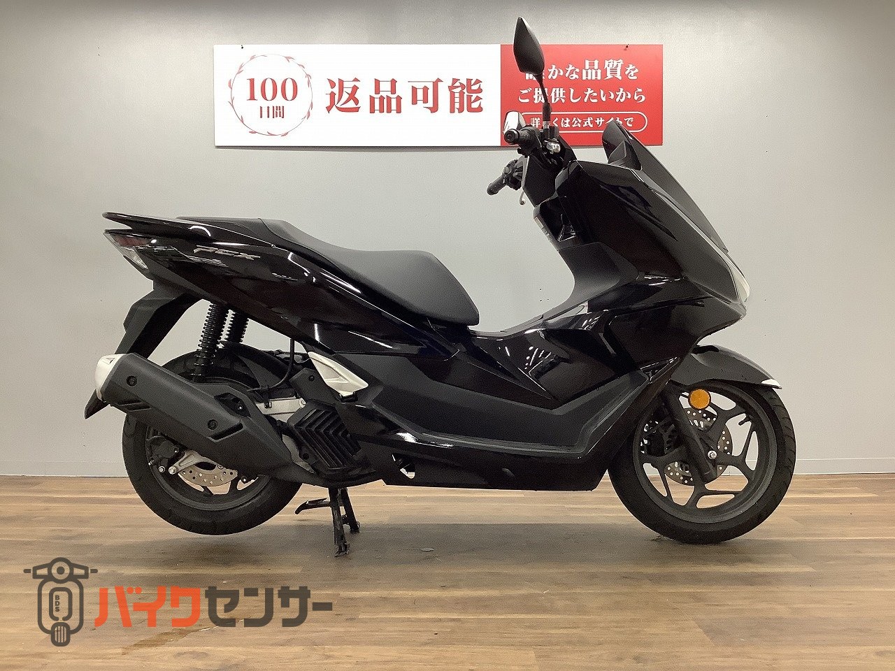 ホンダ PCX125 B653568| BDSバイクセンサー