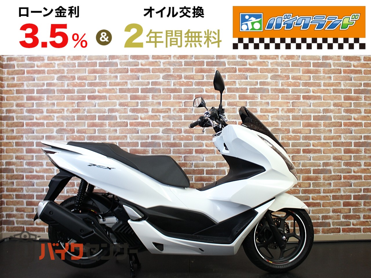 ホンダ PCX125-4 B653597| BDSバイクセンサー