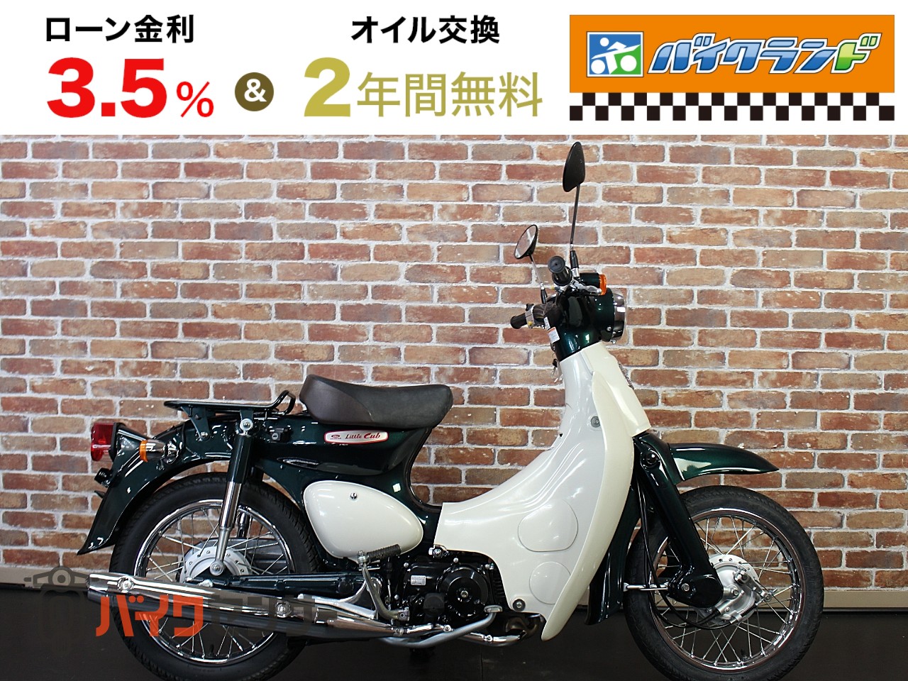 ホンダ リトルカブ B653679| BDSバイクセンサー