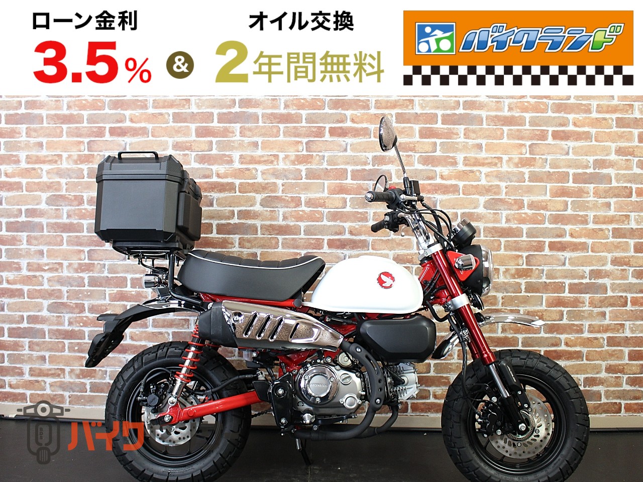 ホンダ モンキー125-2 B653681| BDSバイクセンサー