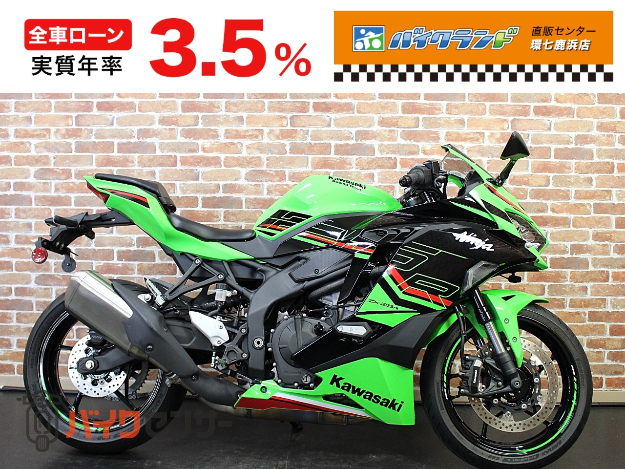 カワサキ Ninja ZX-25R SE ETC B653682| BDSバイクセンサー