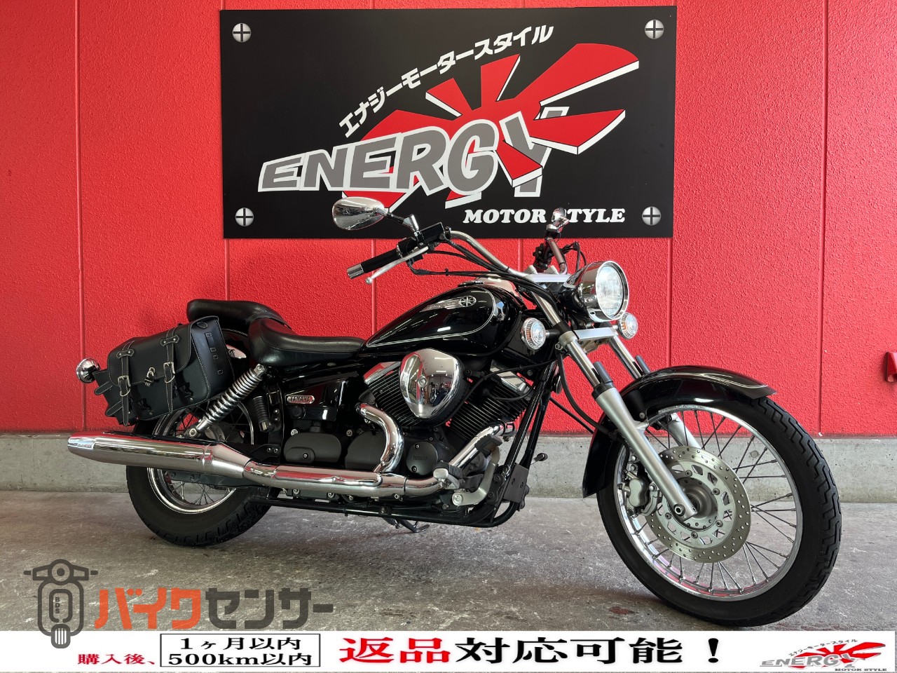 ヤマハ ドラッグスター250 B653735| BDSバイクセンサー