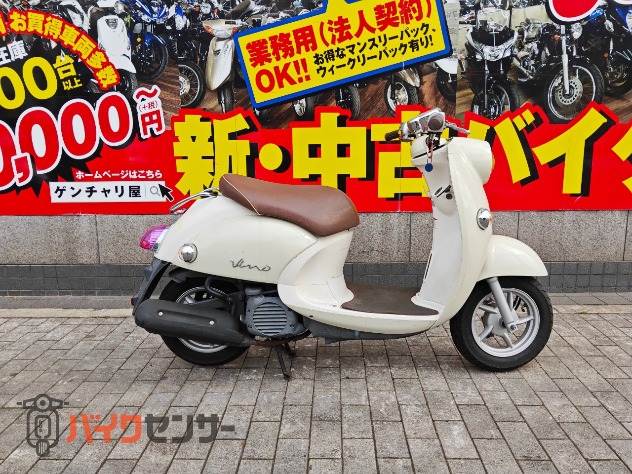 ヤマハ ビーノ SA37J B654175| BDSバイクセンサー