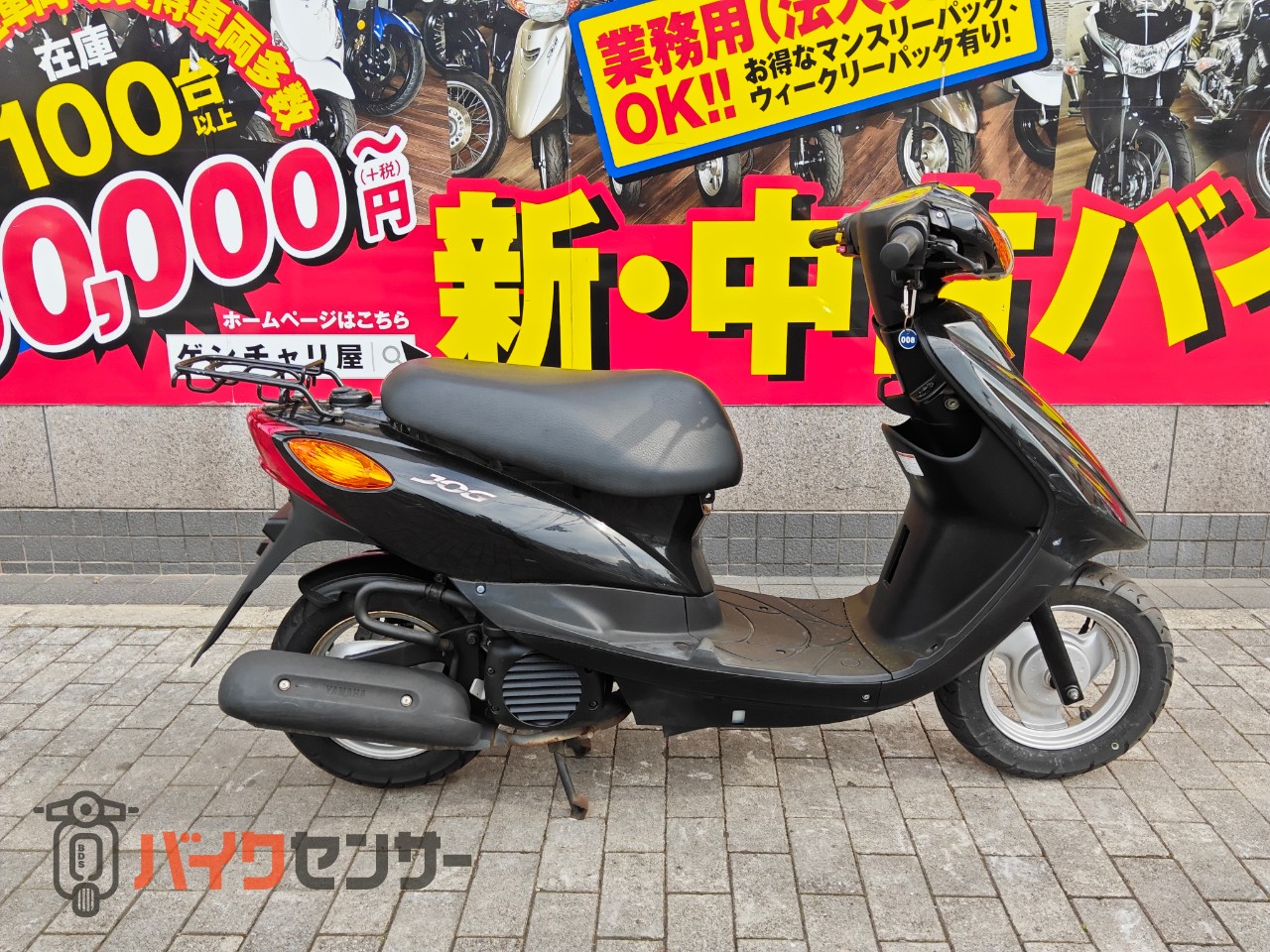 ヤマハ JOG SA36J インジェクション車 B654218| BDSバイクセンサー