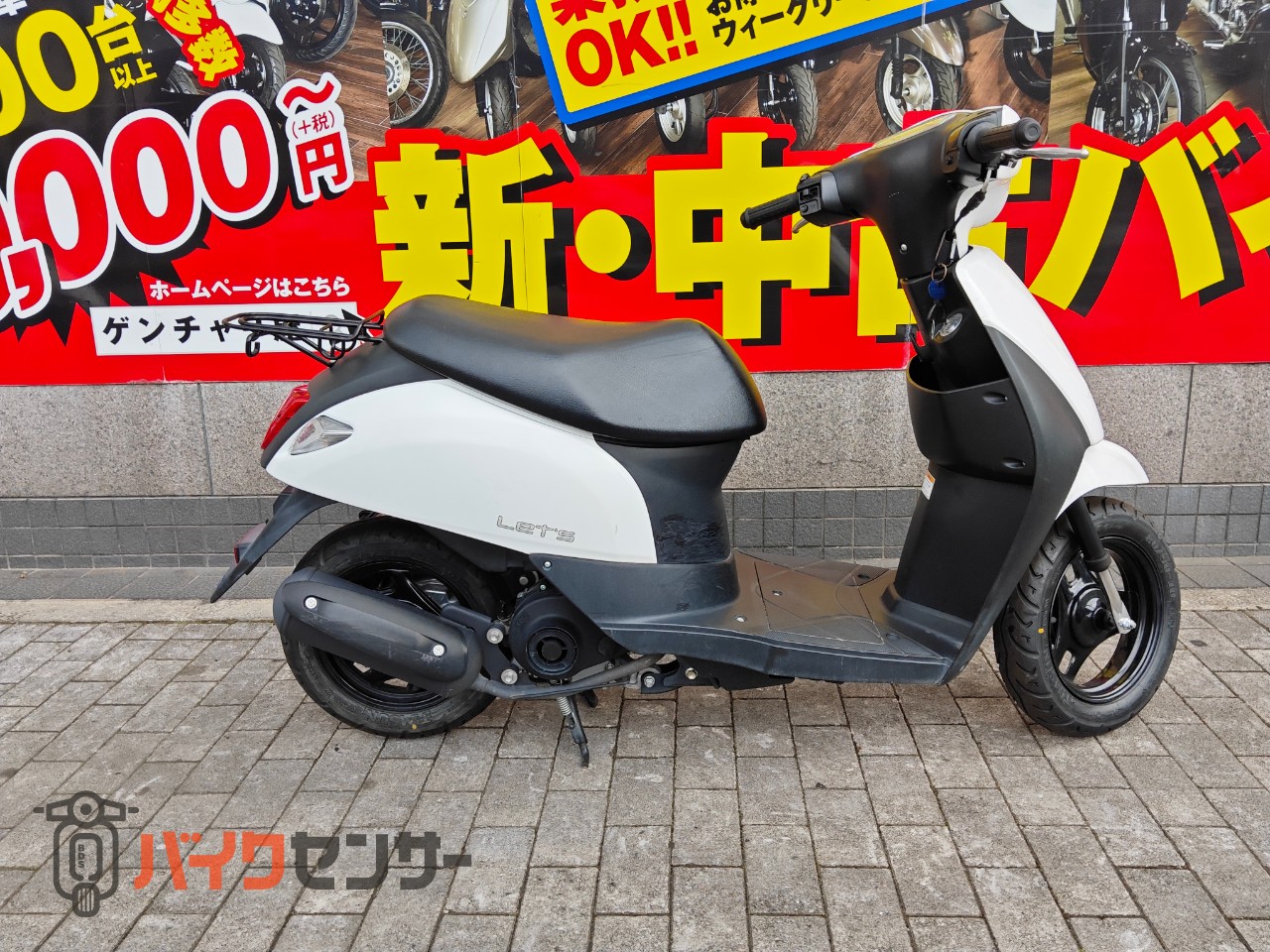 スズキ レッツ(4サイクル) CA4AA インジェクション車 B654229| BDS