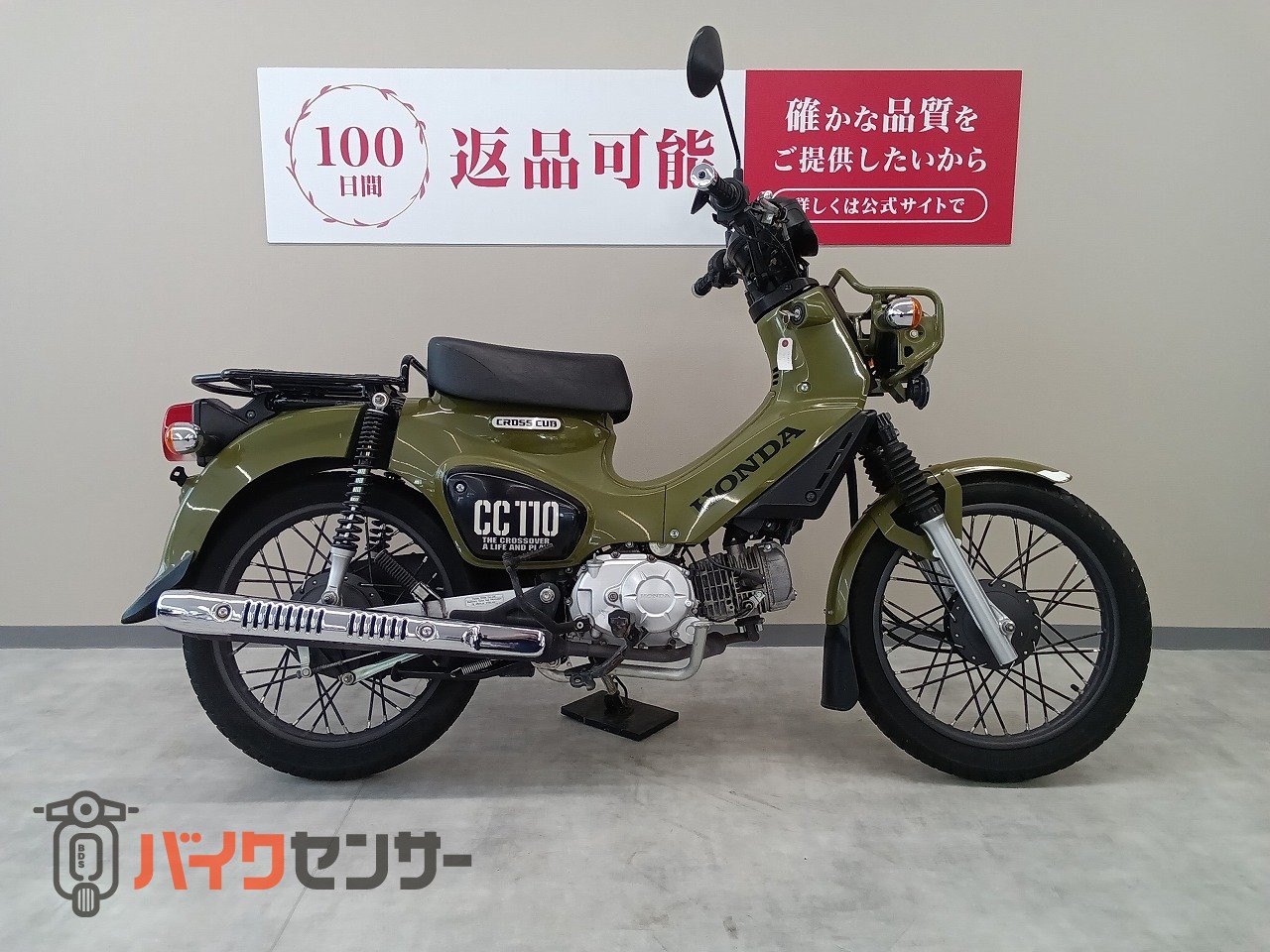 ホンダ クロスカブ110 フルノーマル！ インジェクションモデル