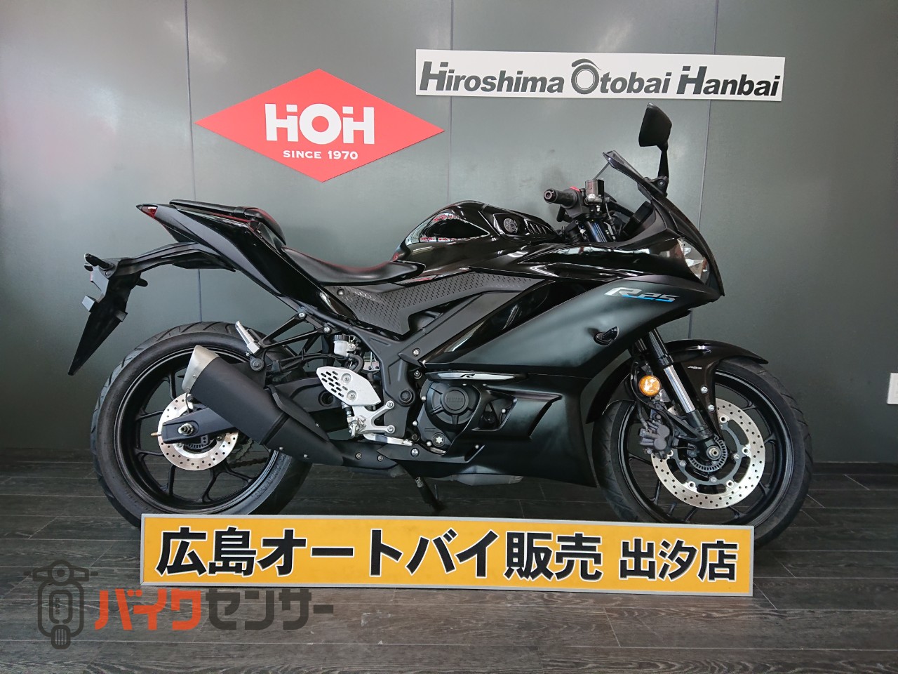 ヤマハ YZF-R25 B654467| BDSバイクセンサー