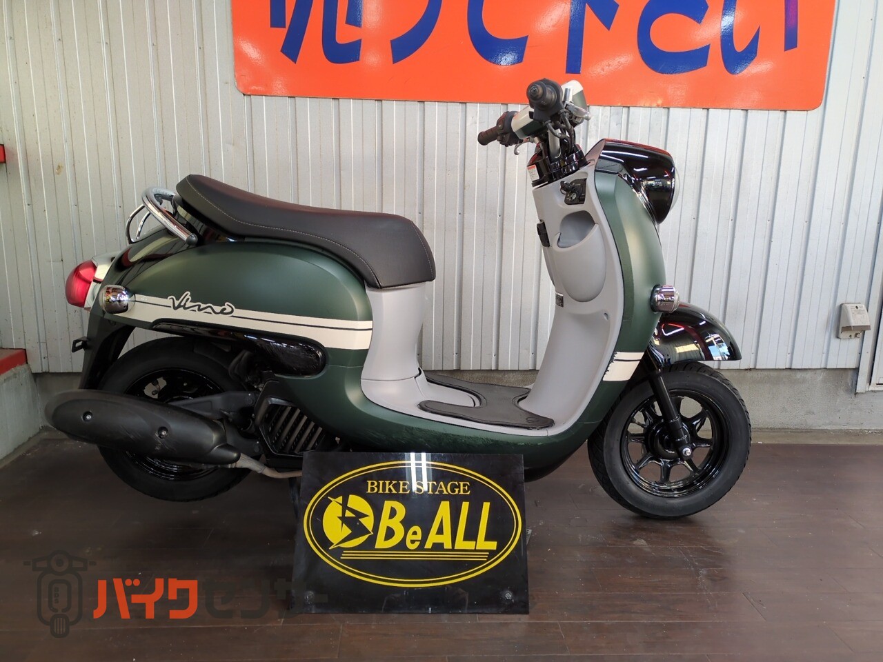 ヤマハ ビーノインジェクション B654485| BDSバイクセンサー