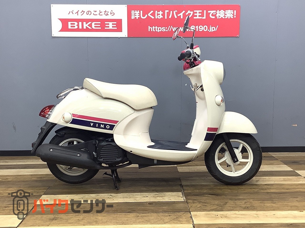 ヤマハ ビーノDX 2WPD 後期型 フルノーマル車 B654688| BDSバイクセンサー