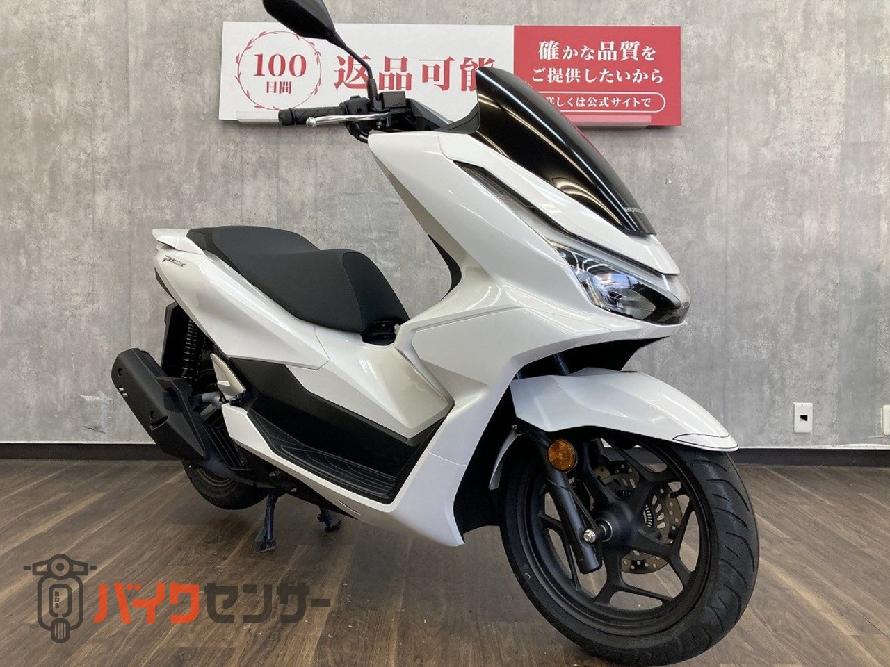 ホンダ PCX 2025年モデル JK05型！ B654742| BDSバイクセンサー