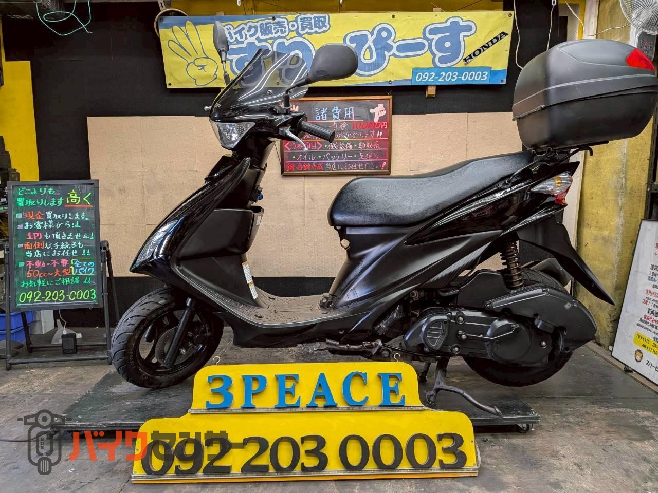 スズキ アドレスV125S 4サイクル インジェクション B654764| BDS スズキ アドレスV125S 4サイクル インジェクション B654764| BDS