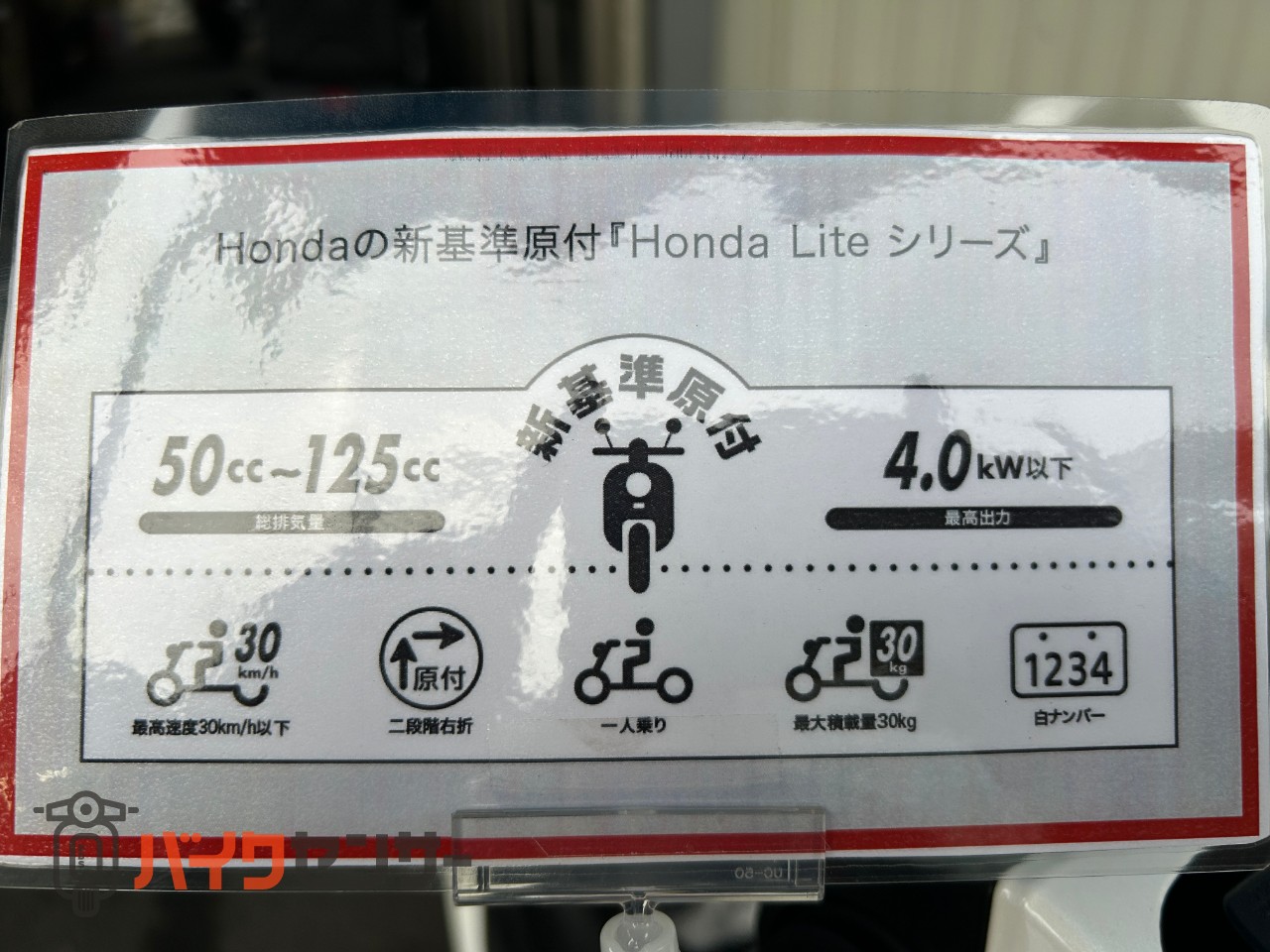 ホンダ DIO110 Lite 新基準原付 フロントディスクブレーキ B654774