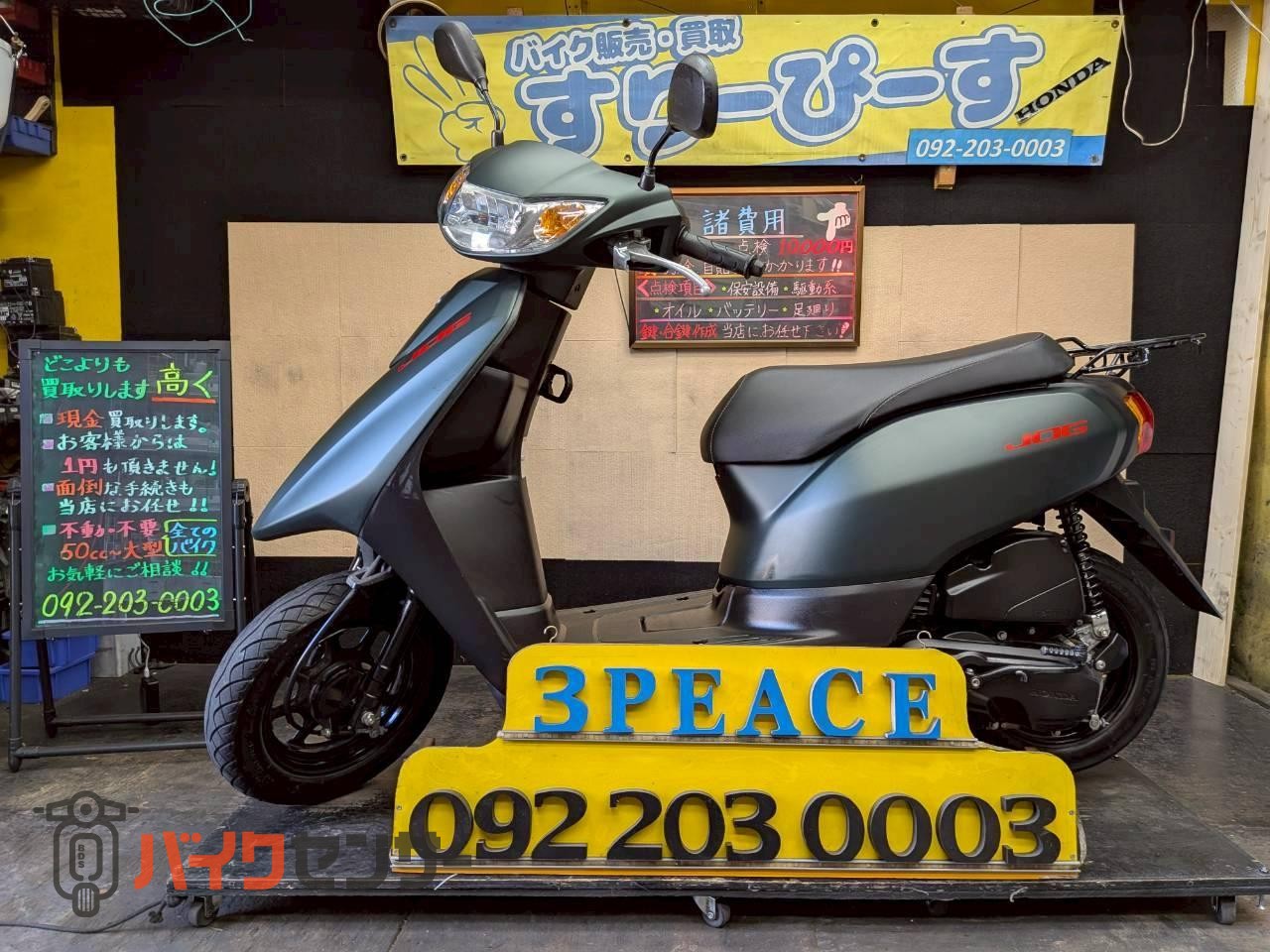 ヤマハ JOG 4サイクル インジェクション B654831| BDSバイクセンサー