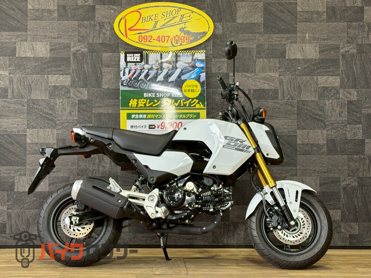 ホンダ グロム 新入荷!! パールホライゾンホワイト 740Km B654892 ホンダ グロム 新入荷!! パールホライゾンホワイト 740Km B654892