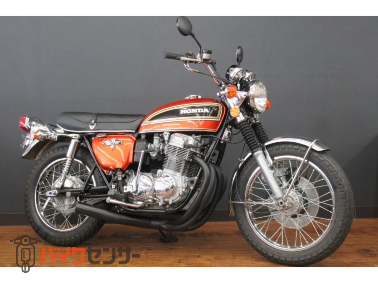 ホンダ CB750Four(K4) 鮮やかORANGEのCBナナハン B654959| BDSバイク