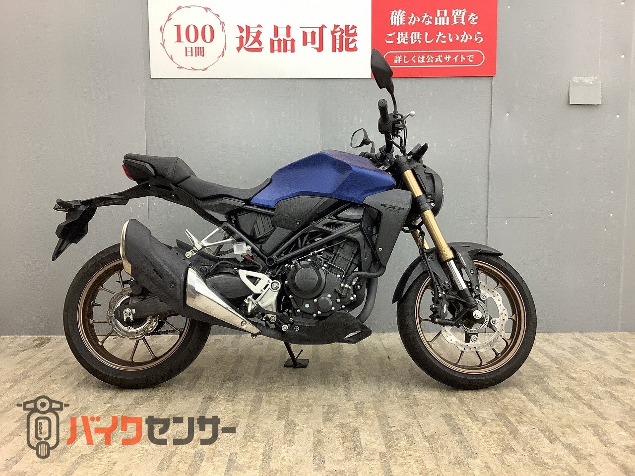 ホンダ CB250R 2021年製造・2BK-MC52型 ワンオーナー車 B654991| BDS