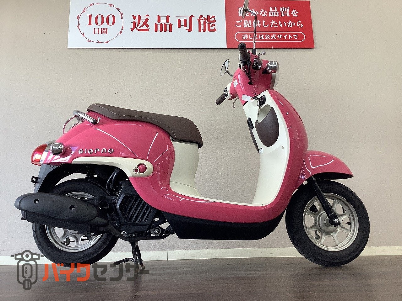 ホンダ Giorno フルノーマル・2022年モデル ピンクでかわいい