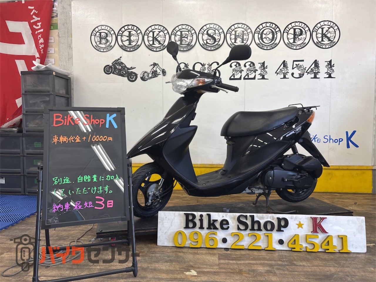 スズキ アドレスV50 4サイクル インジェクション B655336| BDSバイク